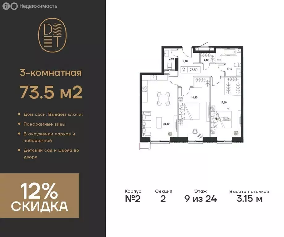 3-комнатная квартира: Москва, проспект Андропова, 9/1 (73.5 м) - Фото 0