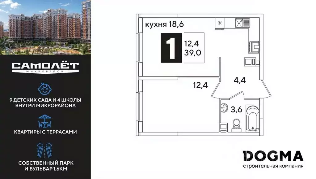 1-к кв. Краснодарский край, Краснодар Самолет-6 жилой комплекс (38.8 ... - Фото 1