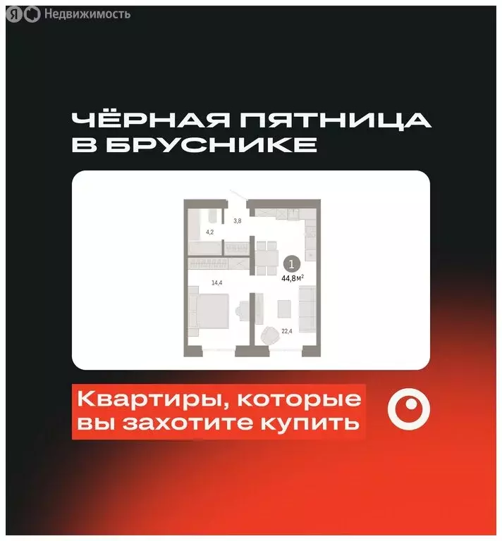 1-комнатная квартира: Екатеринбург, улица Советских Женщин (44.8 м) - Фото 0