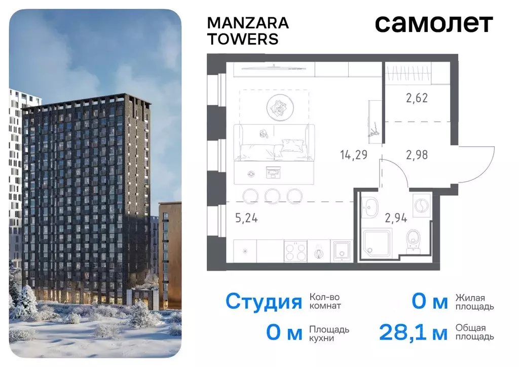 Студия Татарстан, Казань ул. Сибирский Тракт, 34к9 (28.07 м) - Фото 0