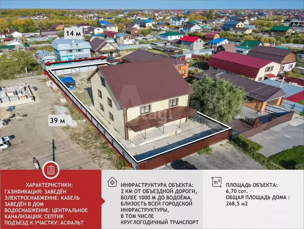 Дом 268,5 м на участке 6,7 сот. - Фото 0