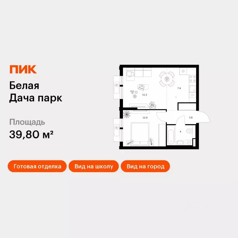 1-к кв. Московская область, Котельники Парковый мкр, Белая Дача Парк ... - Фото 1