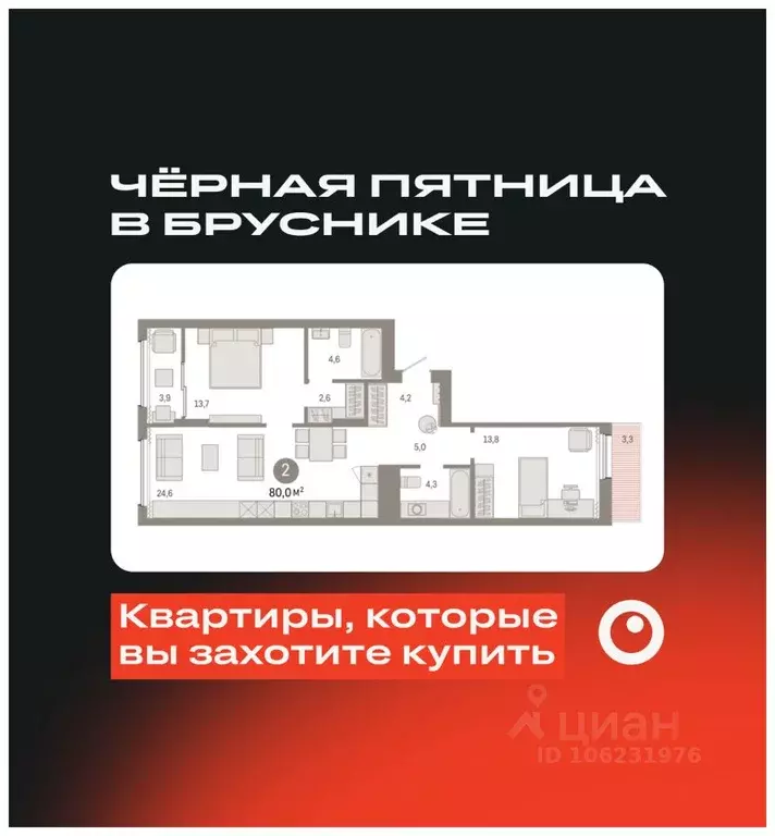 2-к кв. Свердловская область, Екатеринбург ул. Пехотинцев, 2В (80.2 м) - Фото 0