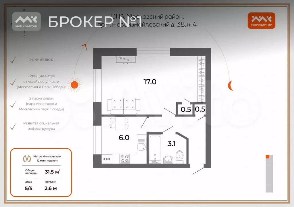 1-к. квартира, 31,5 м, 5/5 эт. - Фото 0