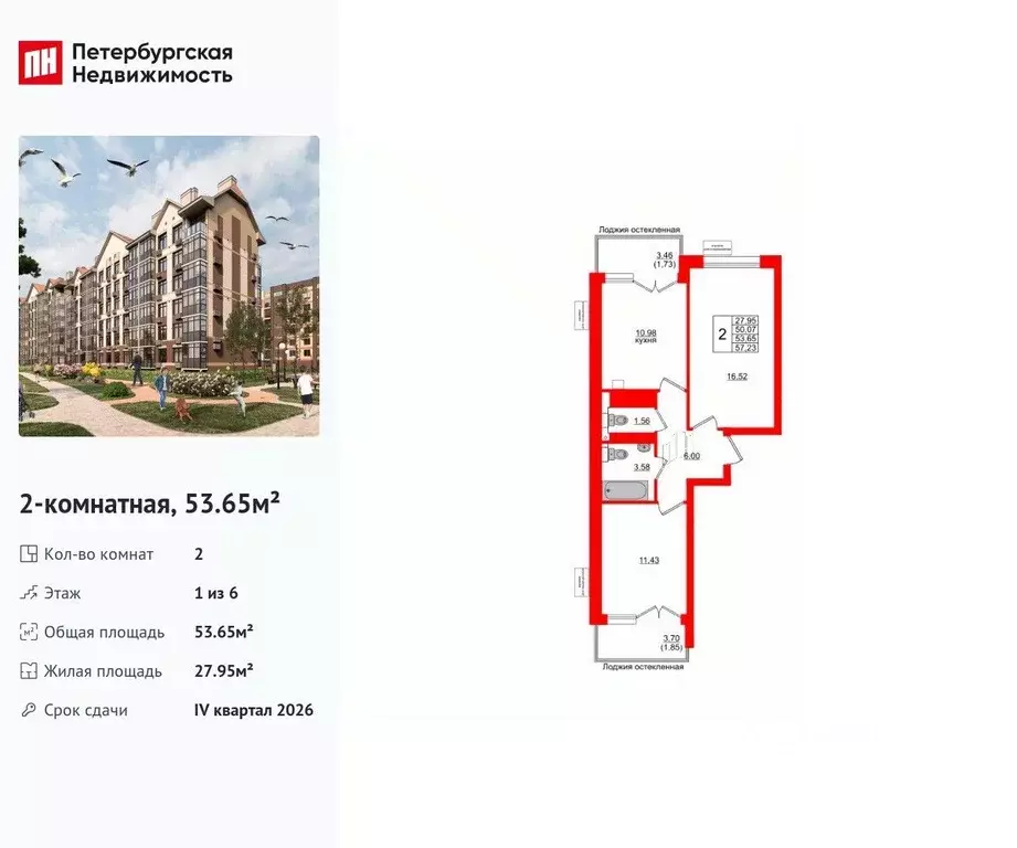 2-к кв. Калининградская область, Светлогорск Майский проезд (53.65 м) - Фото 0