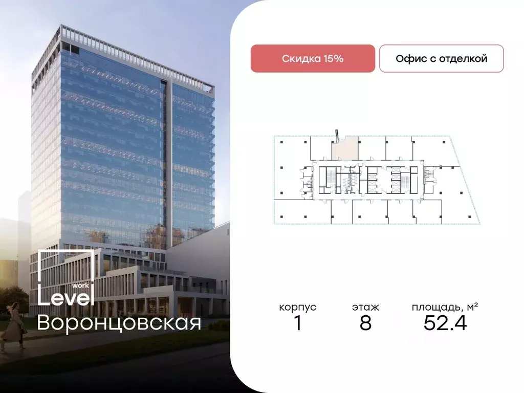 Офис в Москва ул. Академика Семенихина, 2 (52 м) - Фото 1