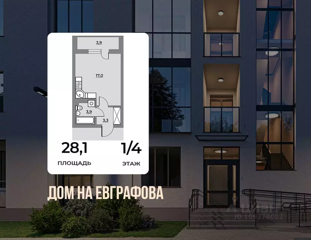 Студия Ленинградская область, Всеволожск ул. Евграфова, 11 (24.2 м) - Фото 0
