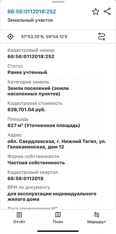 Участок в Свердловская область, Нижний Тагил Голокаменская ул., 12 ... - Фото 1