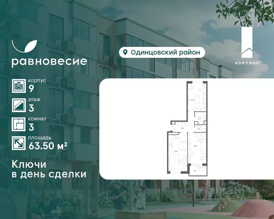 3-к кв. Московская область, Одинцовский городской округ, с. ... - Фото 0