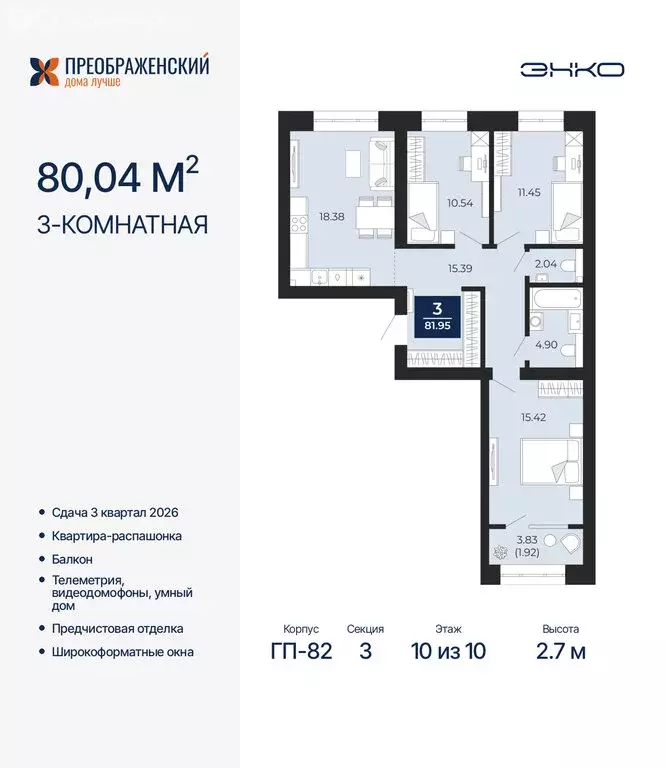 3-комнатная квартира: Новый Уренгой, район Северная Жилая Часть, ... - Фото 1