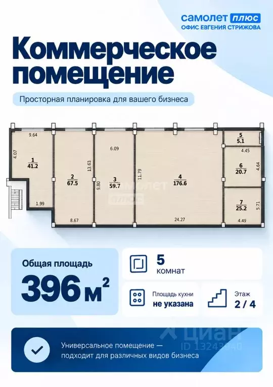 Офис в Пермский край, Пермь ул. Героев Хасана, 105к70 (396 м) - Фото 2