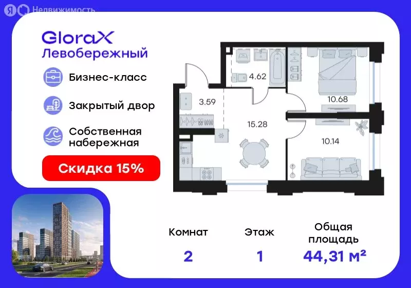 2-комнатная квартира: Нижний Новгород, ЖК Глоракс Левобережный (44.31 ... - Фото 1