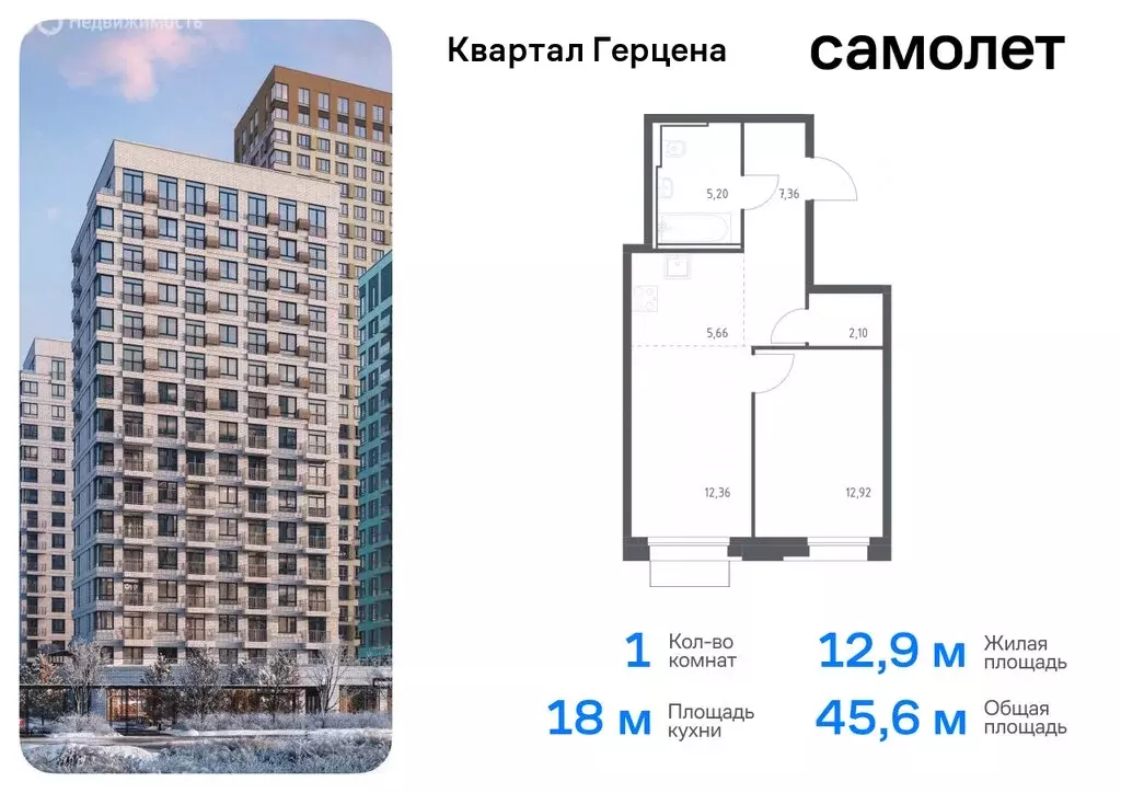 1-комнатная квартира: Москва, жилой комплекс Квартал Герцена (34.73 м) - Фото 0