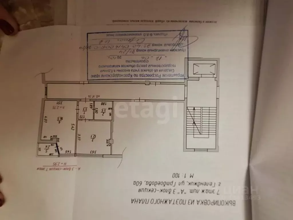 1-к кв. Краснодарский край, Геленджик ул. Грибоедова, 60А (35.4 м) - Фото 1