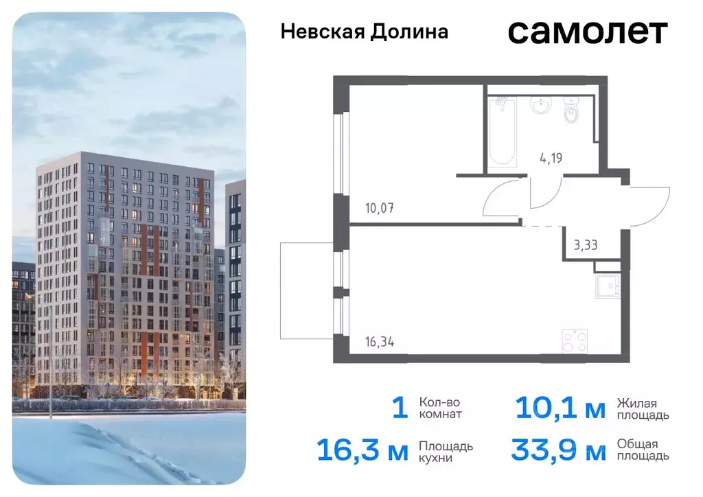 1-к кв. Ленинградская область, Всеволожский район, Свердловское ... - Фото 0