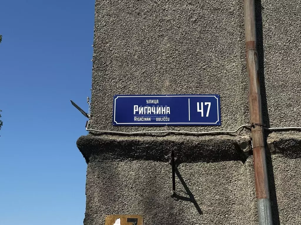 Помещение свободного назначения в Карелия, Петрозаводск ул. Ригачина, ... - Фото 2