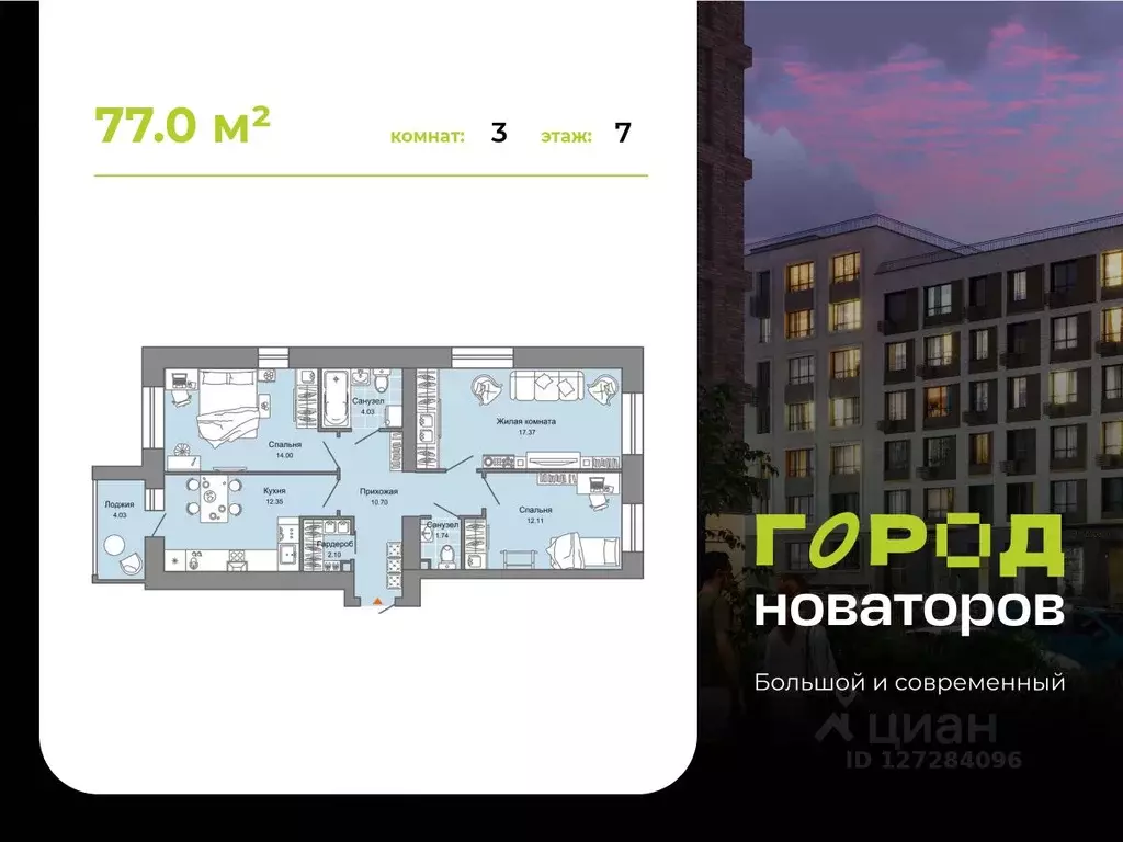3-к кв. Ульяновская область, Ульяновск ул. Героя Российской Федерации ... - Фото 0