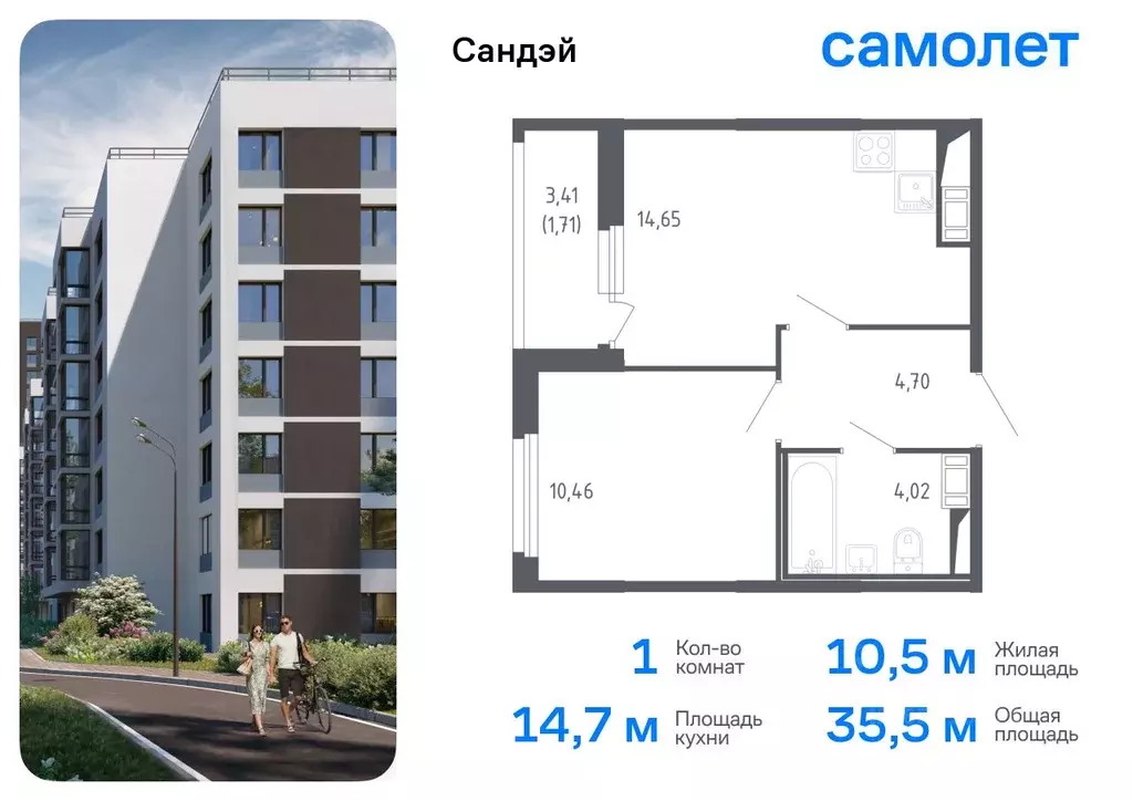 1-к кв. Санкт-Петербург Сандэй жилой комплекс, 7.2 (35.54 м) - Фото 0