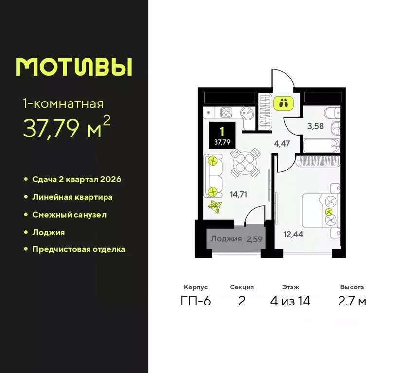 1-к кв. Тюменская область, Тюмень ул. Андрея Приказнова, 1 (37.79 м) - Фото 0