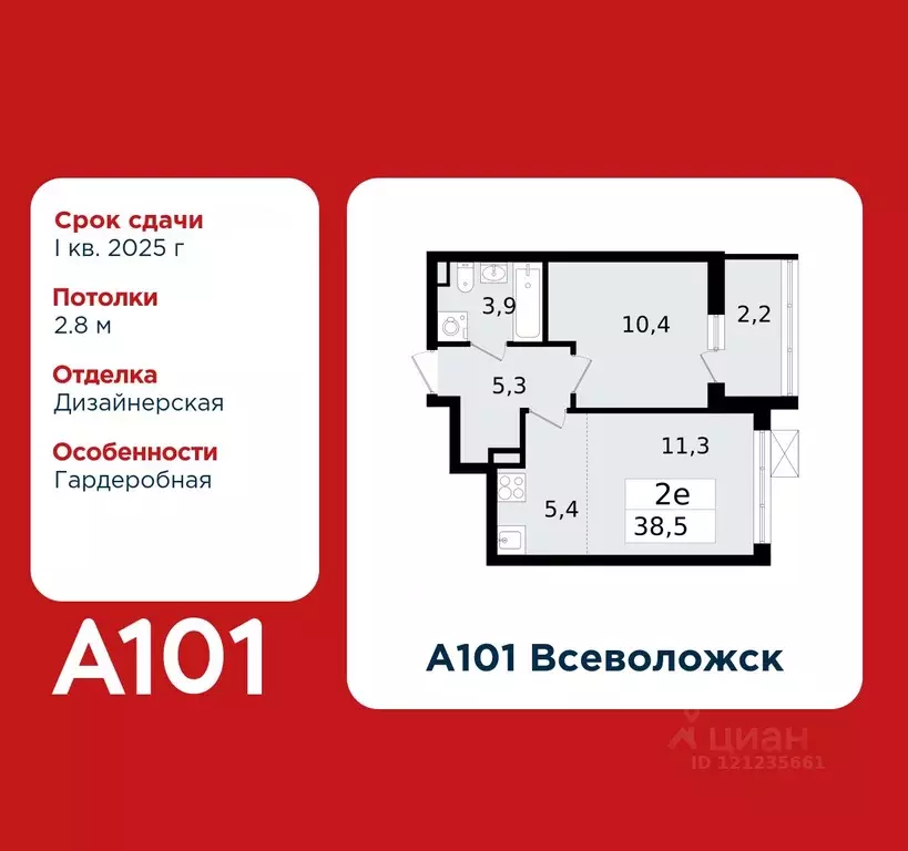 2-к кв. Ленинградская область, Всеволожск Южный мкр, 1.3 (38.5 м) - Фото 0