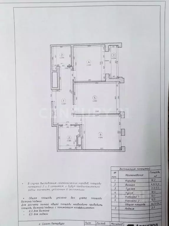 2-к кв. Санкт-Петербург ул. Челюскина, 6 (55.9 м) - Фото 2