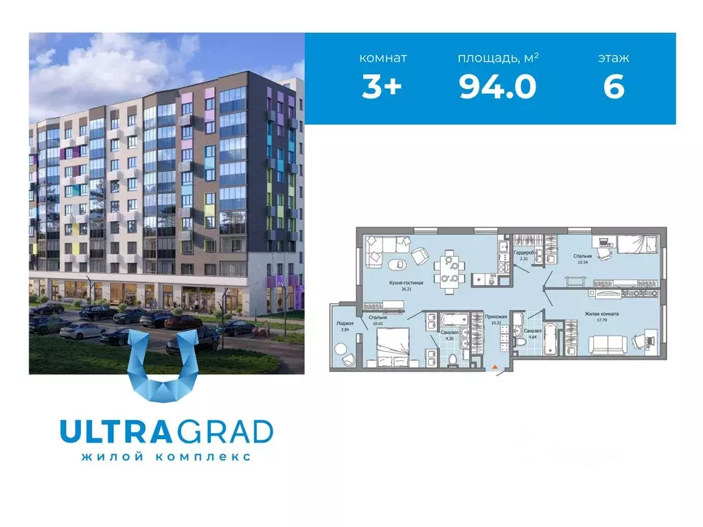 3-к кв. Ульяновская область, Ульяновск Юго-Западный мкр, Ультраград ... - Фото 1