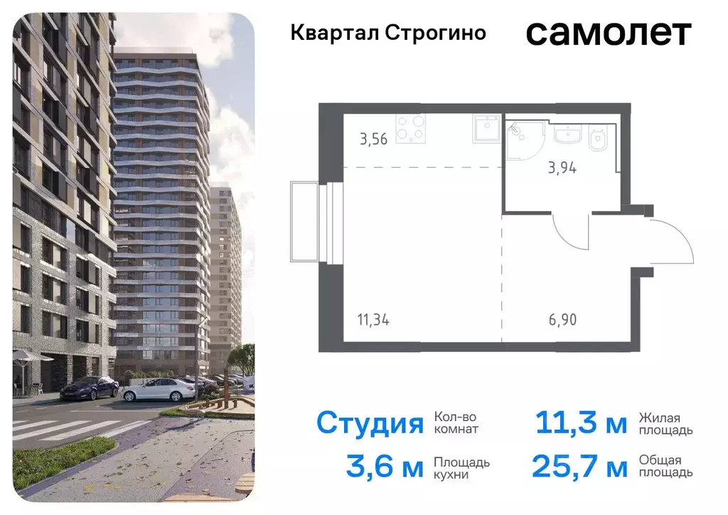 Студия Московская область, Красногорск Квартал Строгино жилой ... - Фото 0