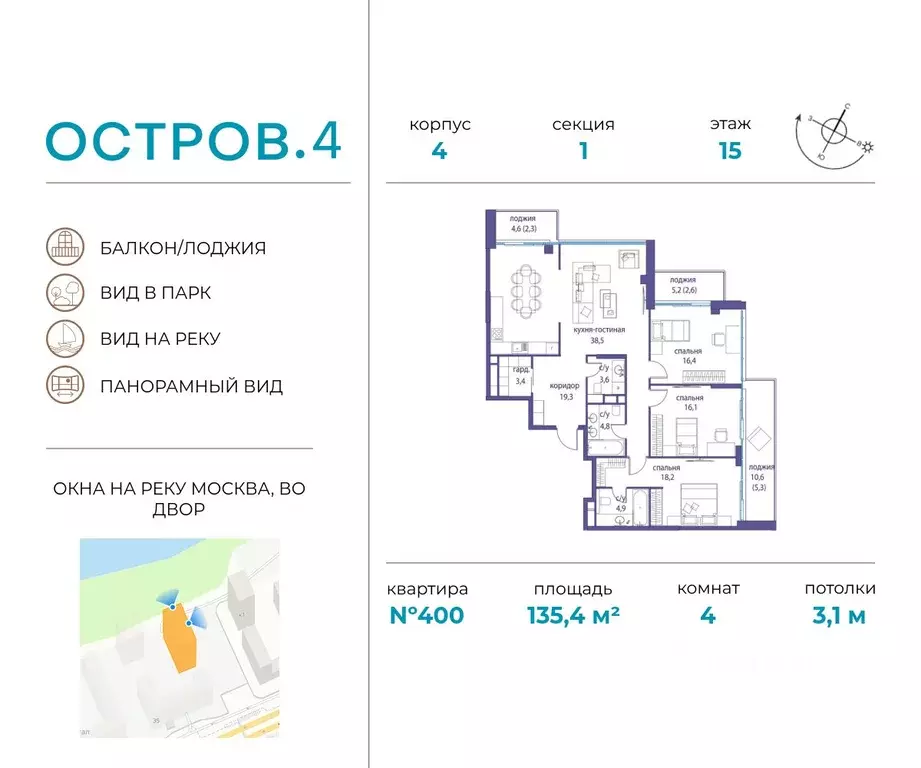 4-к кв. Москва Жилой комплекс остров, 4-й кв-л,  (135.4 м) - Фото 0