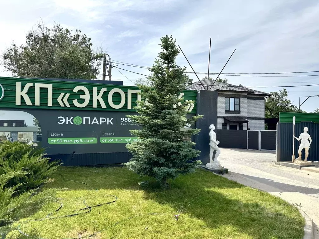 Участок в Волгоградская область, Волгоград Коттеджный поселок экопарк, ... - Фото 0