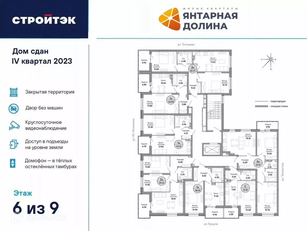 Продаётся квартира-студия, 31 м - Фото 1