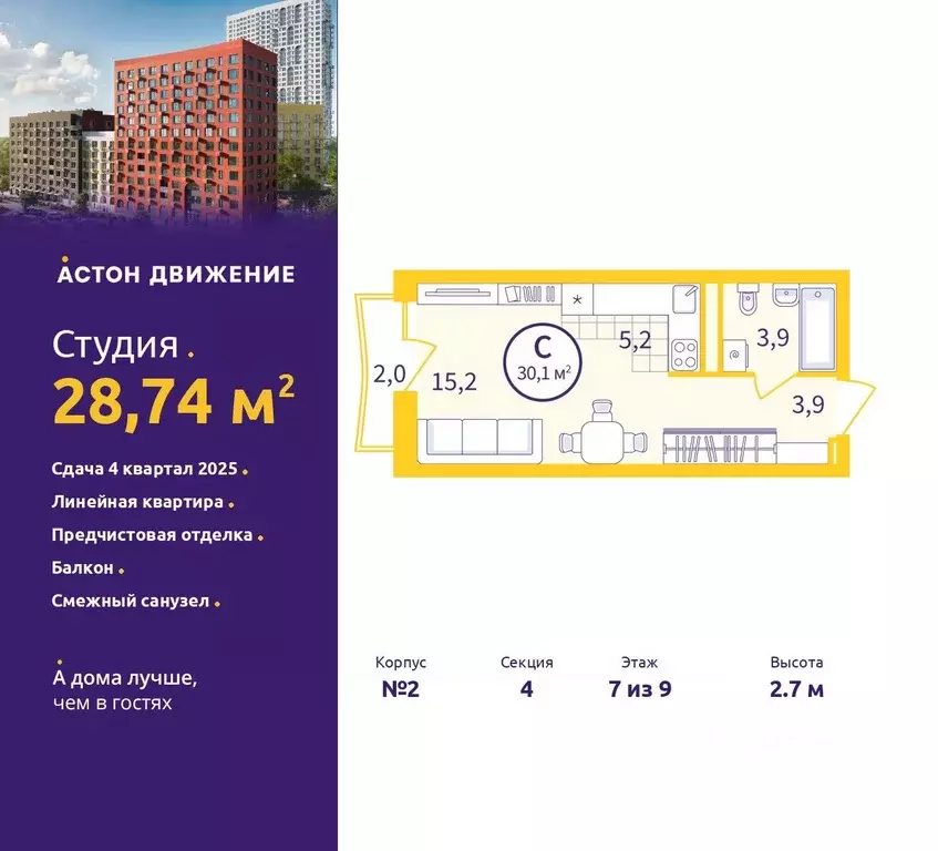 Студия Свердловская область, Екатеринбург ул. Пехотинцев, 1В/2 (28.74 ... - Фото 1