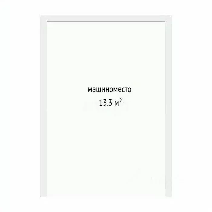Гараж в Тюменская область, Тюмень ул. Андрея Кореневского, 7 (13 м) - Фото 1