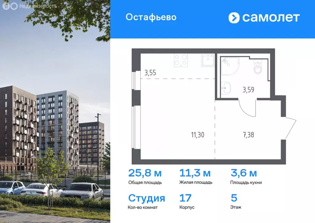 1-комнатная квартира: Остафьево, жилой комплекс Остафьево, к20 (37.86 ... - Фото 0