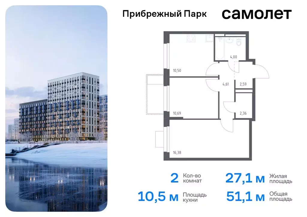 2-к кв. Московская область, Домодедово городской округ, с. Ям ... - Фото 0