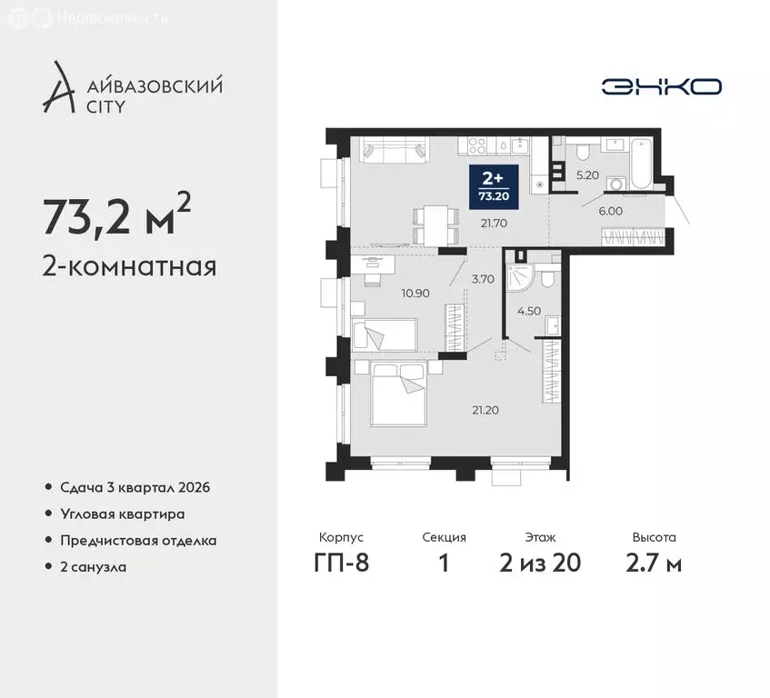 2-комнатная квартира: Тюмень, улица Пожарных и Спасателей, 2 (73.2 м) - Фото 1