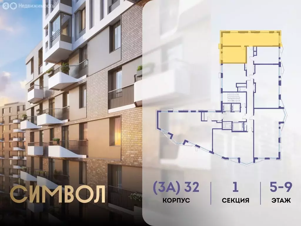 2-комнатная квартира: Москва, ЮВАО, район Лефортово, ЖК Символ (69.4 ... - Фото 1