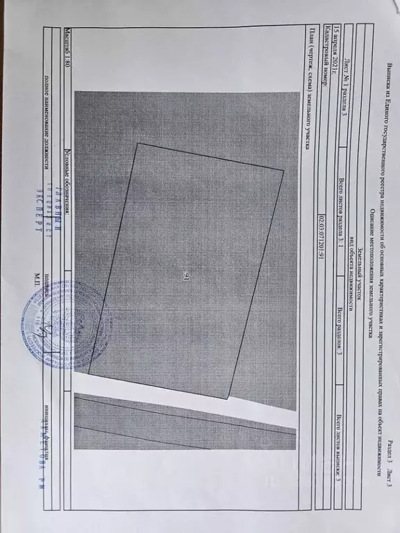 Участок в Башкортостан, Архангельский район, Инзерский сельсовет, д. ... - Фото 1