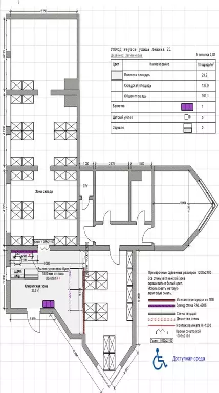 Помещение свободного назначения в Московская область, Реутов ул. ... - Фото 2
