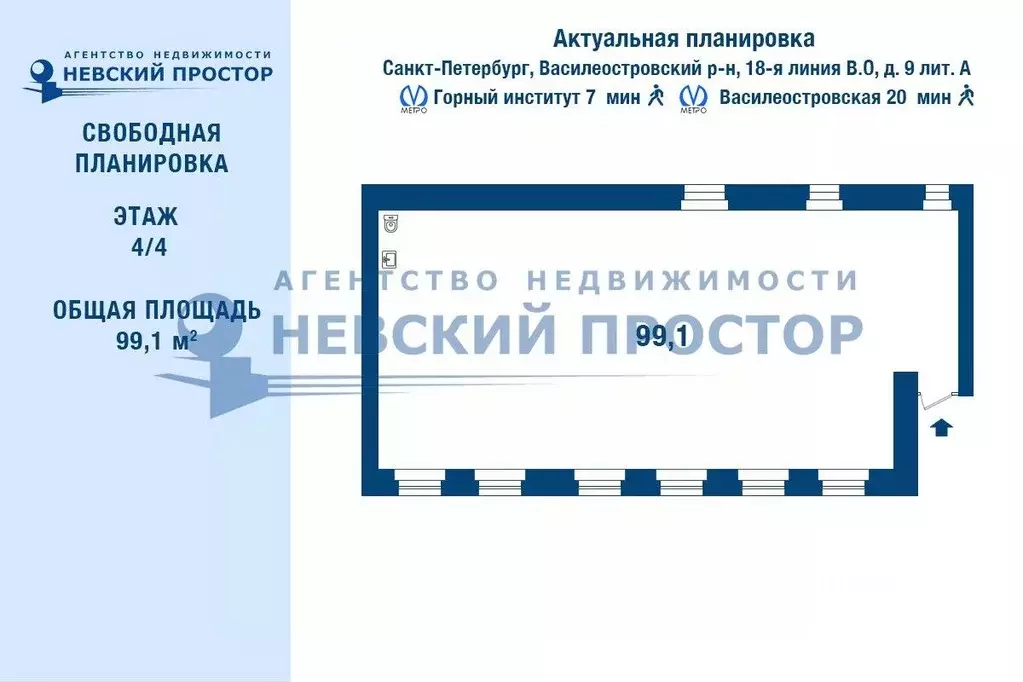 Свободной планировки кв. Санкт-Петербург 18-я Васильевского острова ... - Фото 1