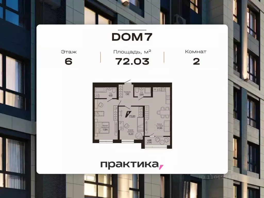 2-к кв. Свердловская область, Екатеринбург Центральный жилрайон, Дом 7 ... - Фото 1