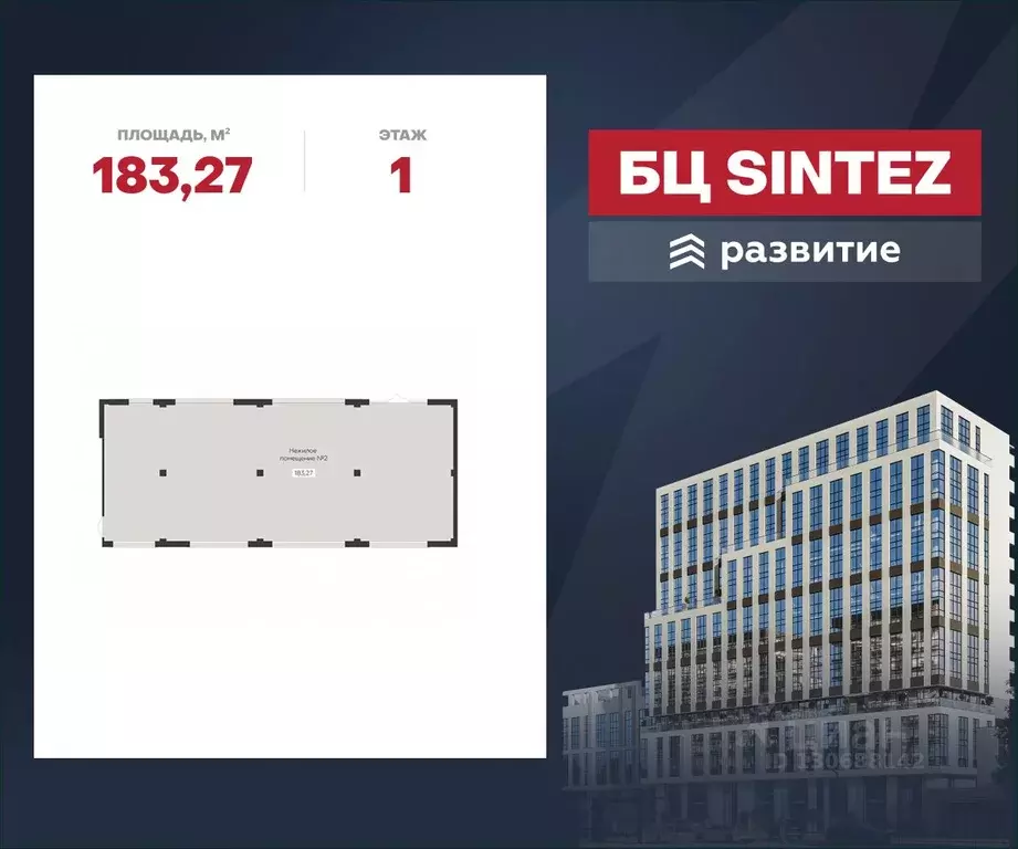 Помещение свободного назначения в Воронежская область, Воронеж ... - Фото 1