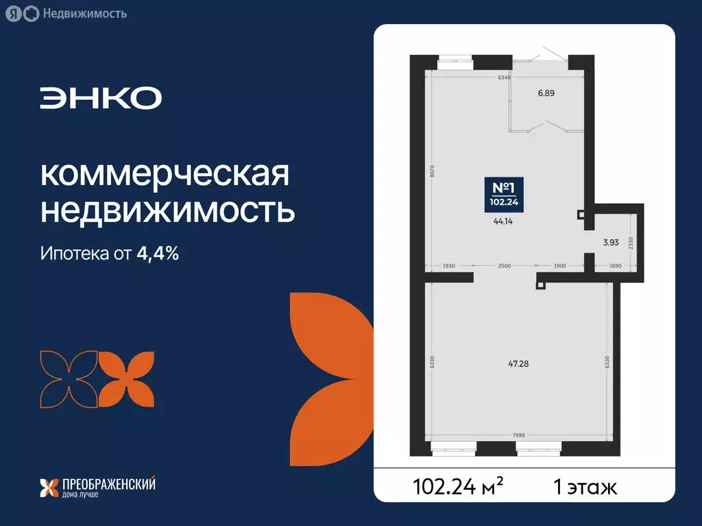 Помещение свободного назначения (102.24 м) - Фото 1