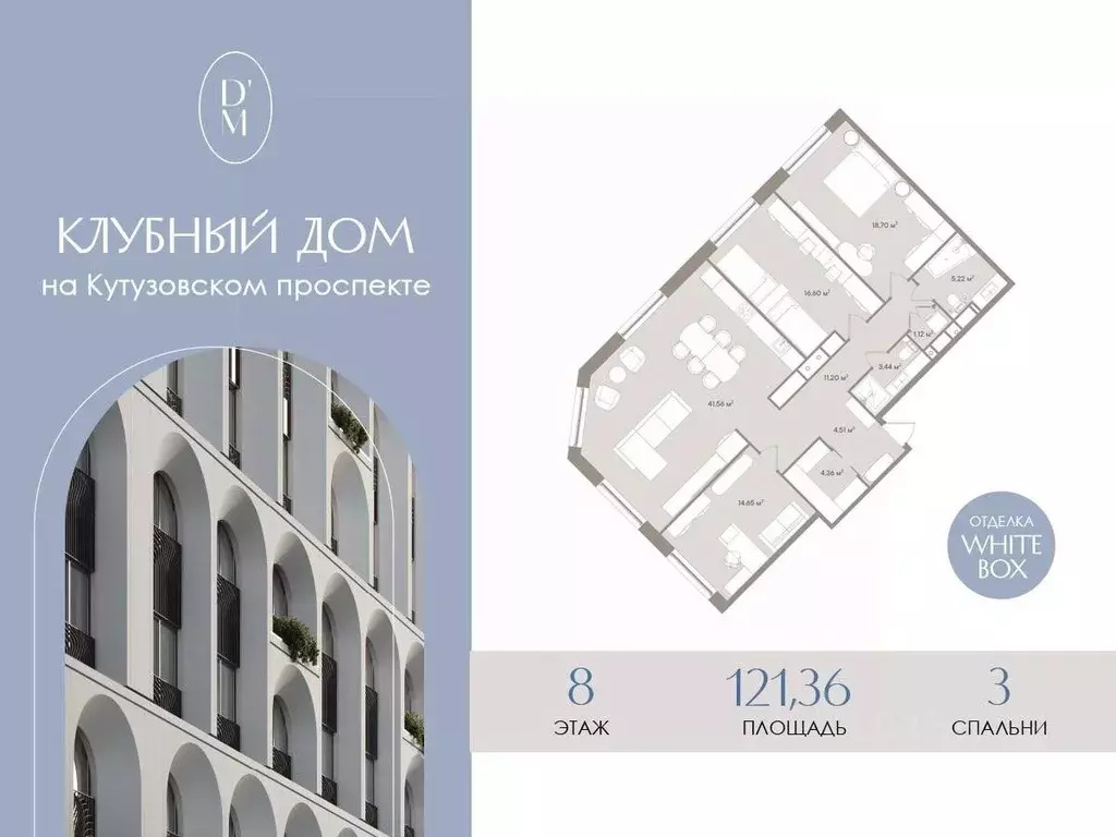 4-к кв. Москва 1-й Можайский туп., 8АС1 (121.36 м) - Фото 0