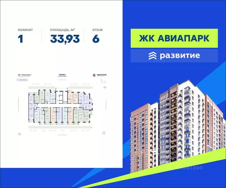 1-к кв. Воронежская область, Воронеж Шилово мкр, Авиапарк жилой ... - Фото 0