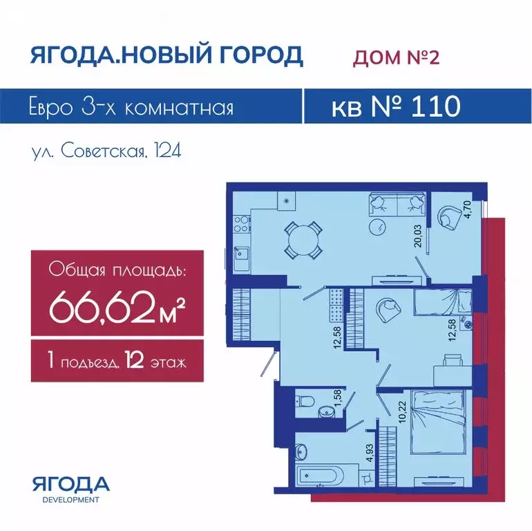 2-комнатная квартира: Брянск, Советская улица, 124 (66.9 м) - Фото 0