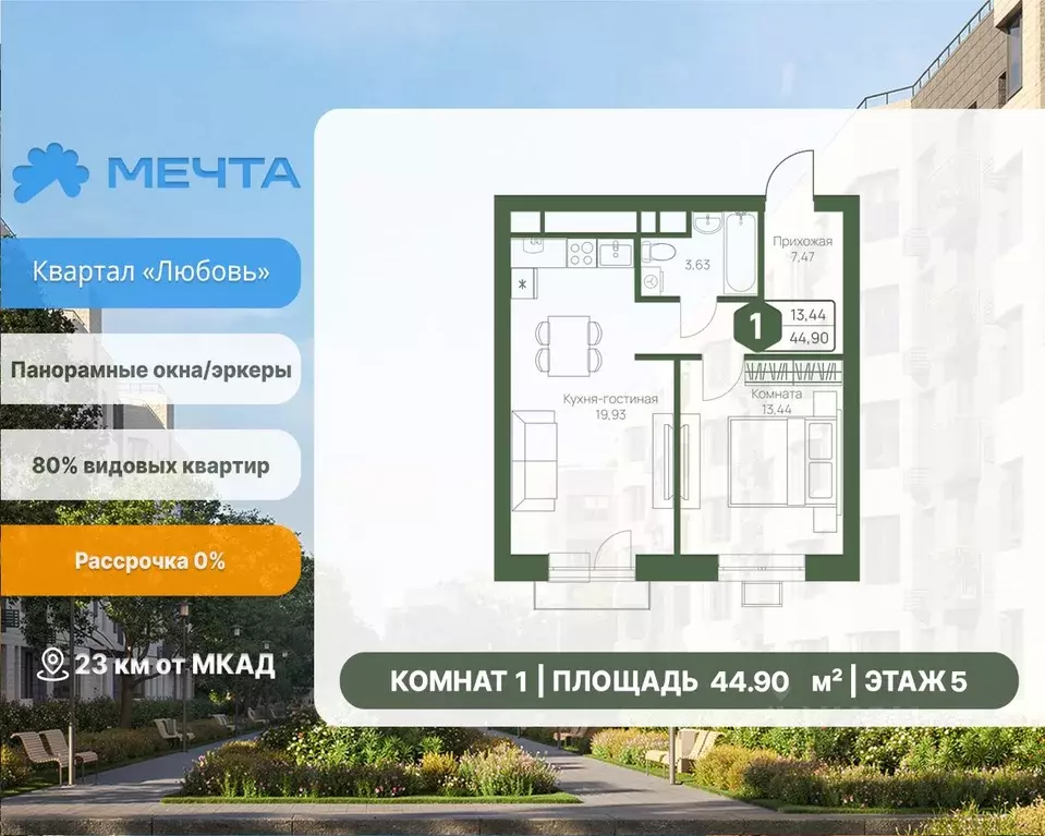 1-к кв. Московская область, Дмитровский муниципальный округ, с. ... - Фото 1