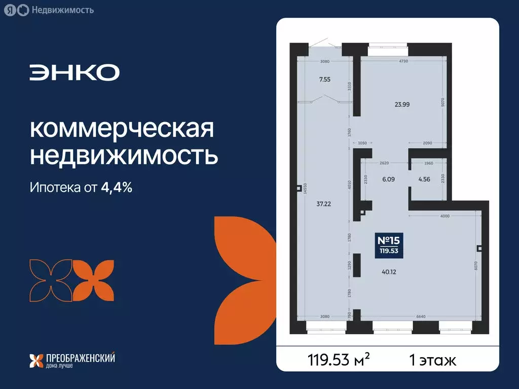 Помещение свободного назначения (119.53 м) - Фото 1