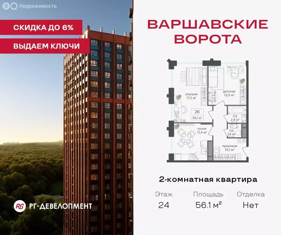 2-комнатная квартира: Москва, Варшавское шоссе, 141В (56.1 м) - Фото 1