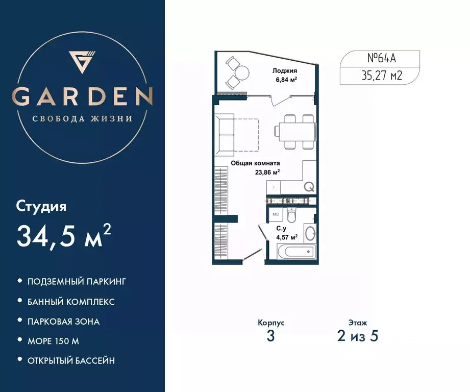 Студия Севастополь ул. Летчиков, 10к3 (34.5 м) - Фото 1