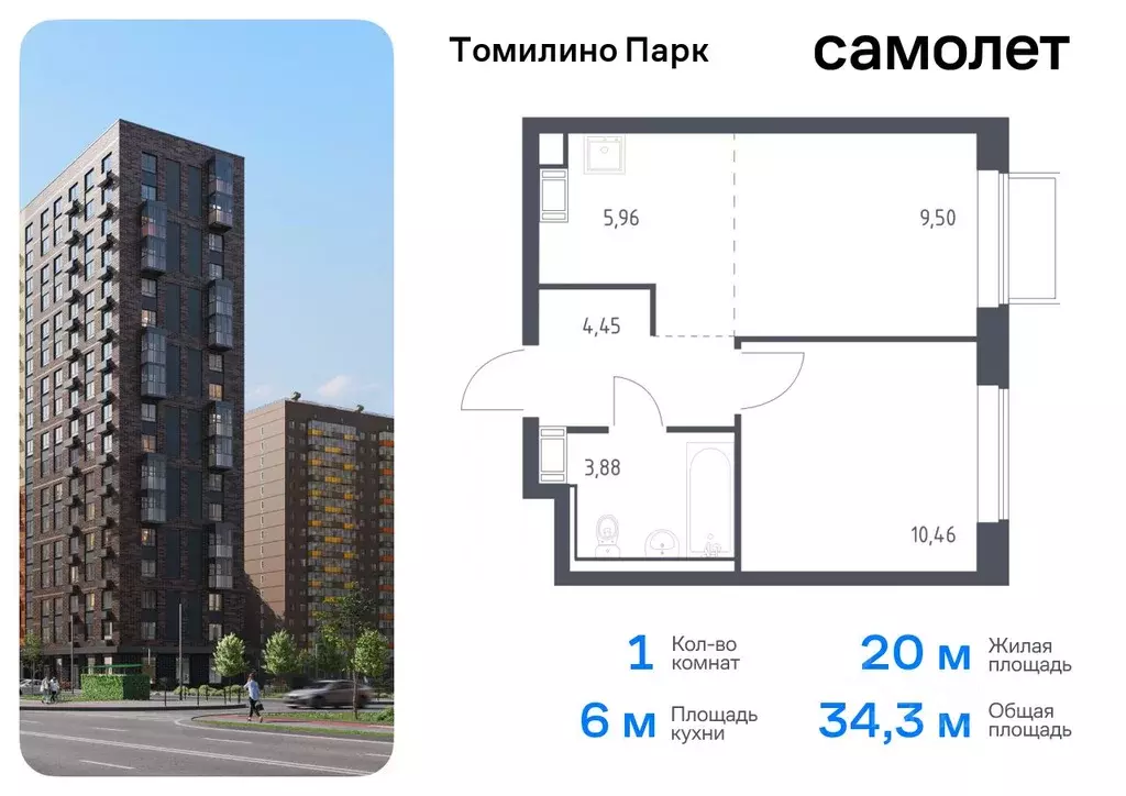 1-к кв. Московская область, Люберцы городской округ, пос. Мирный ... - Фото 0